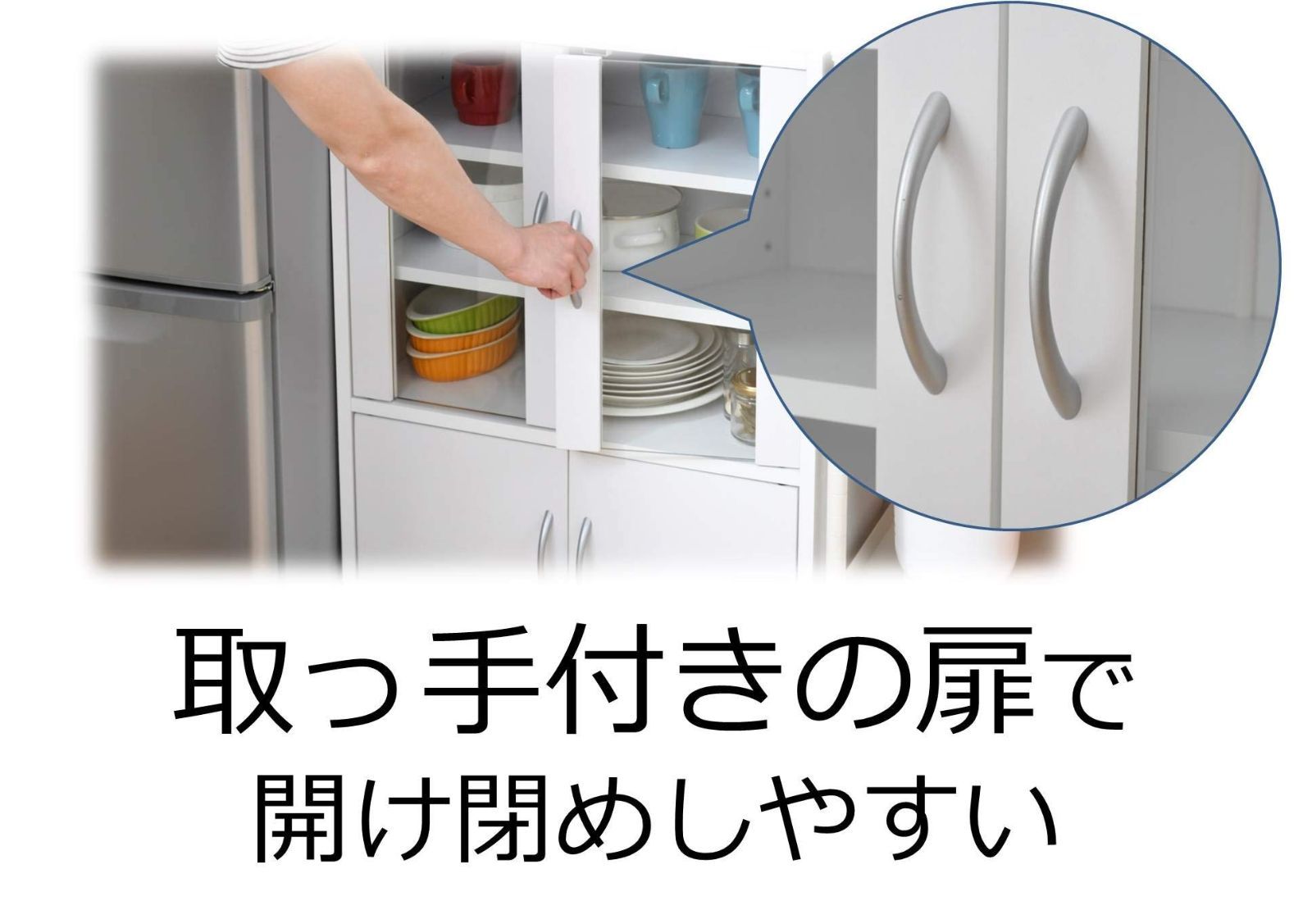 【在庫処分】食器 棚板可動 キッチン マグネット式 ロータイプ 収納 幅60高さ80cm ホワイト CCB-8060(WH) 食器棚 山善(YAMAZEN)