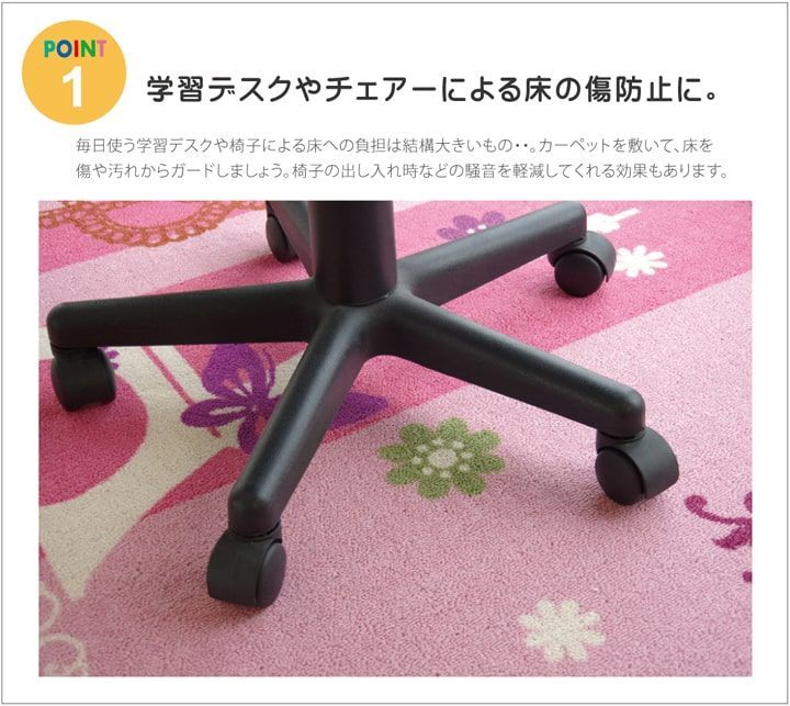 デスクカーペット