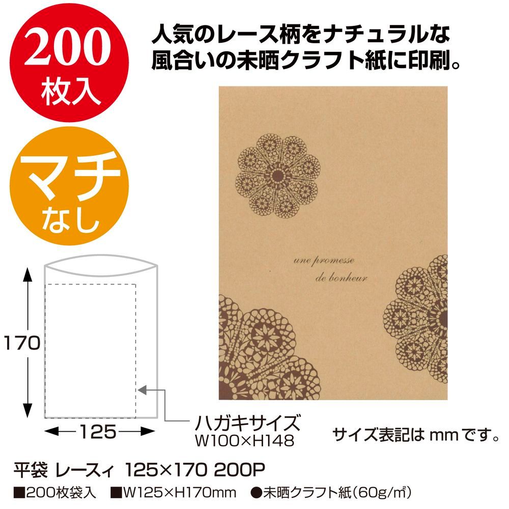 200枚入