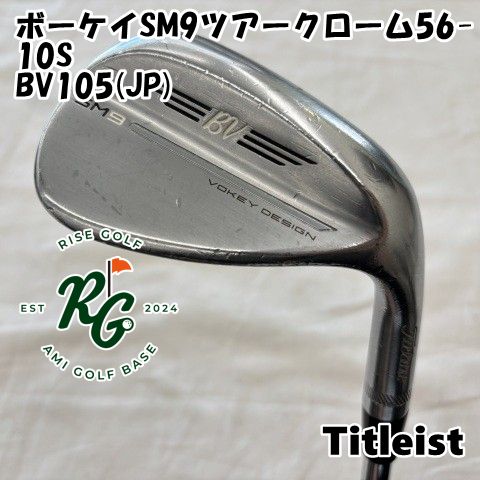 SM9 ウェッジ VOKEY タイトリスト ボーケイ ツアークローム