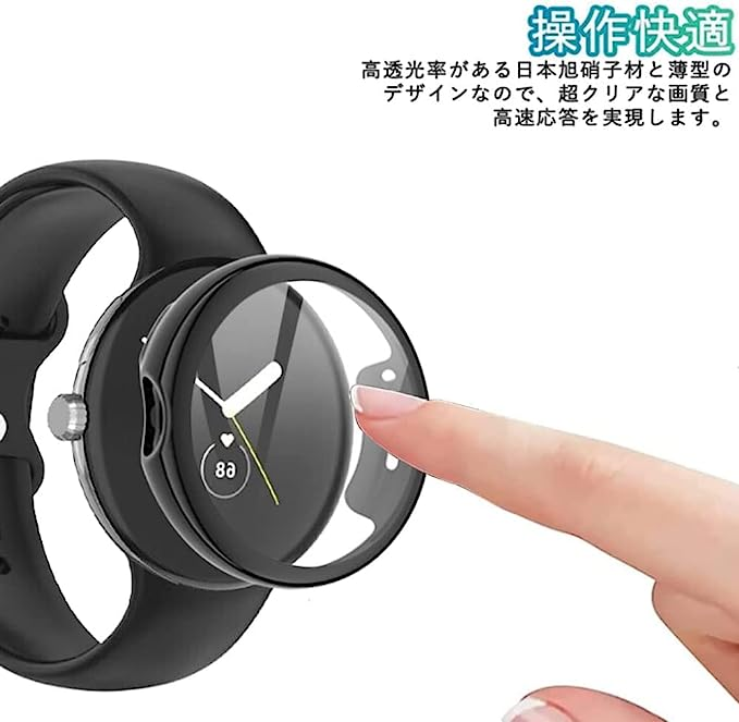 Google Pixel Watch 用 ケース 保護 カバー PC素材(黒) モバイルケース