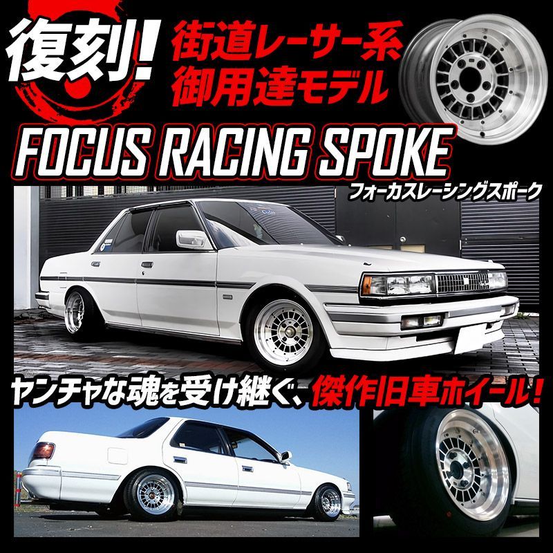 アルミホイール フォーカスレーシング 4本 14×8J -13 PCD114.3 4H ゴールド 深リム 街道レーサー 族車 ホイールナット付き【wfocus-13480kgq10-001】  【VS-ONE】 - メルカリ