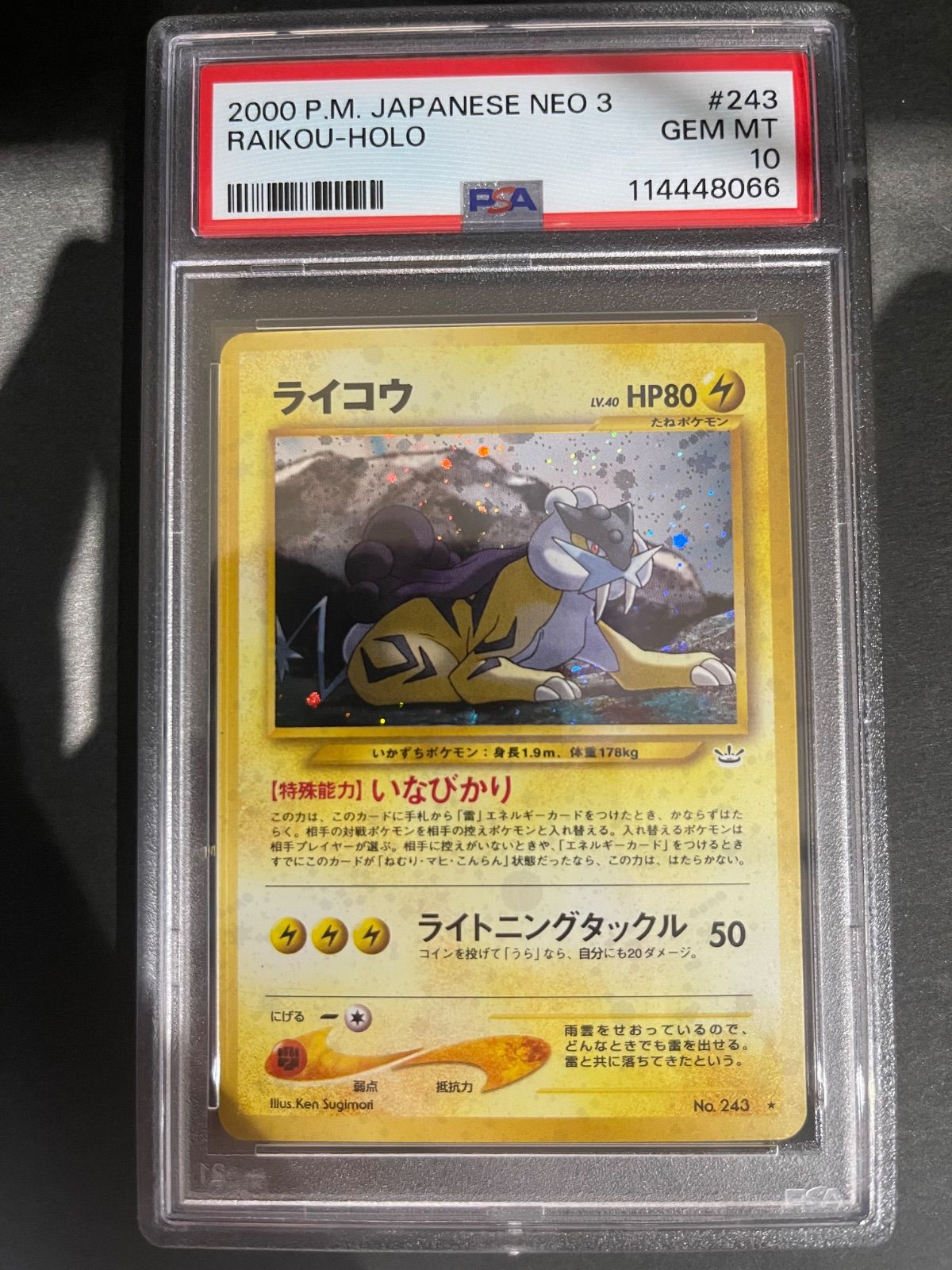 PSA9】ライコウ ☆ 旧裏 No 243 2000年 Lv.40 ライコウ Lv.40 旧裏