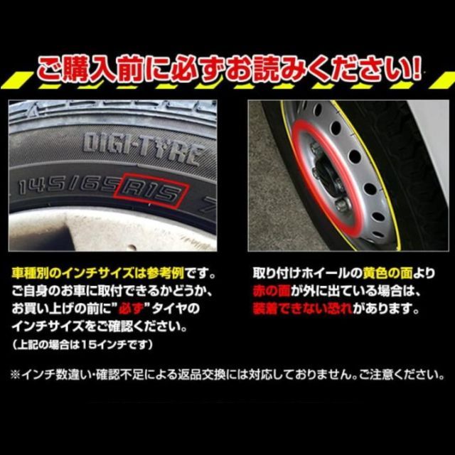 純正スタイルの簡単装着ホイール シルバー＆ブラック