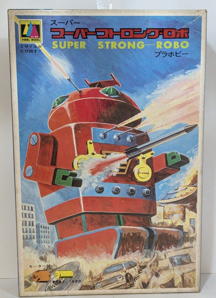 YODELMODEL スーパーストロングロボ 販売済み ハローカーボット
