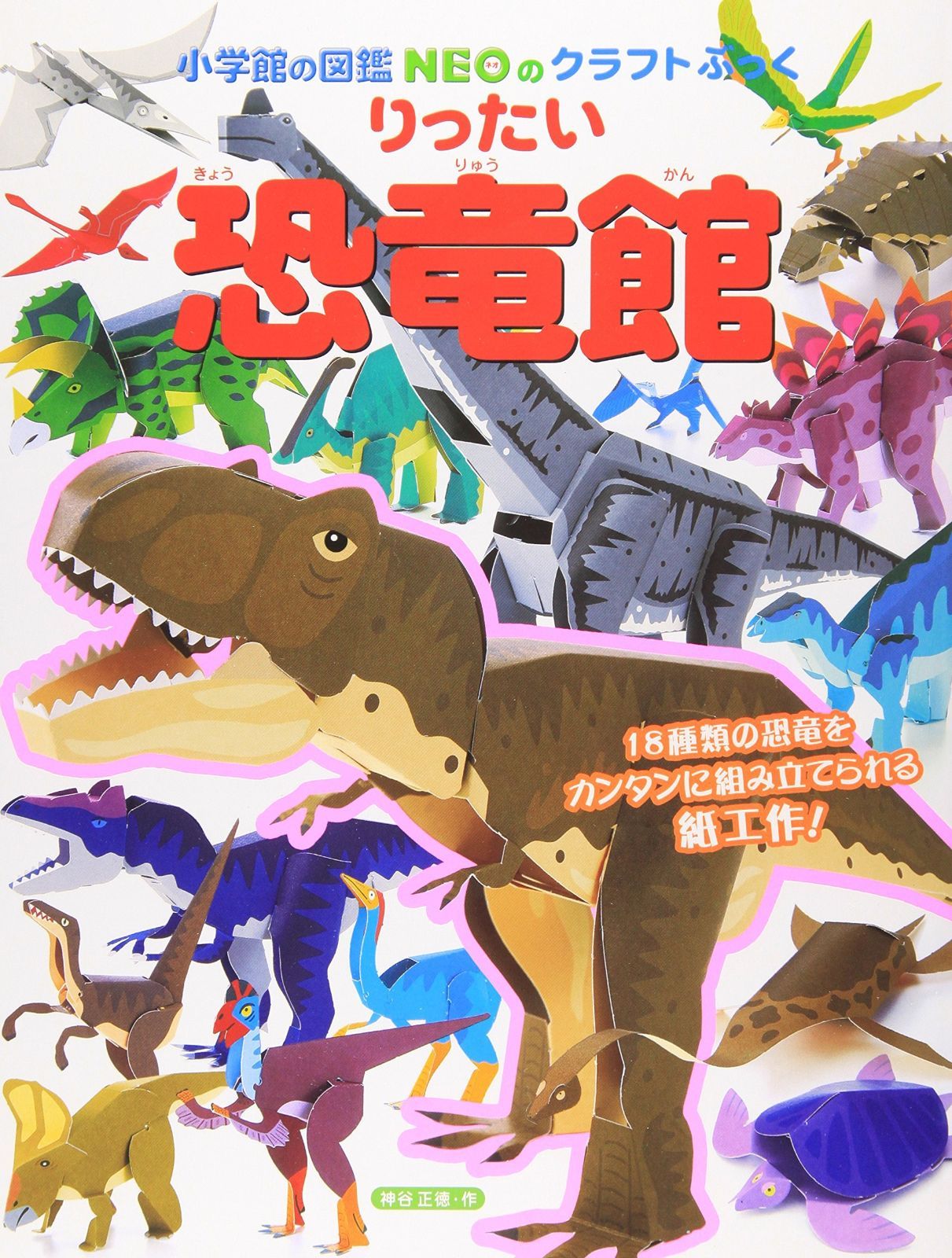 小学館の図鑑NEO 23冊セット DVDありません 20710 小学館の図鑑NEO 23