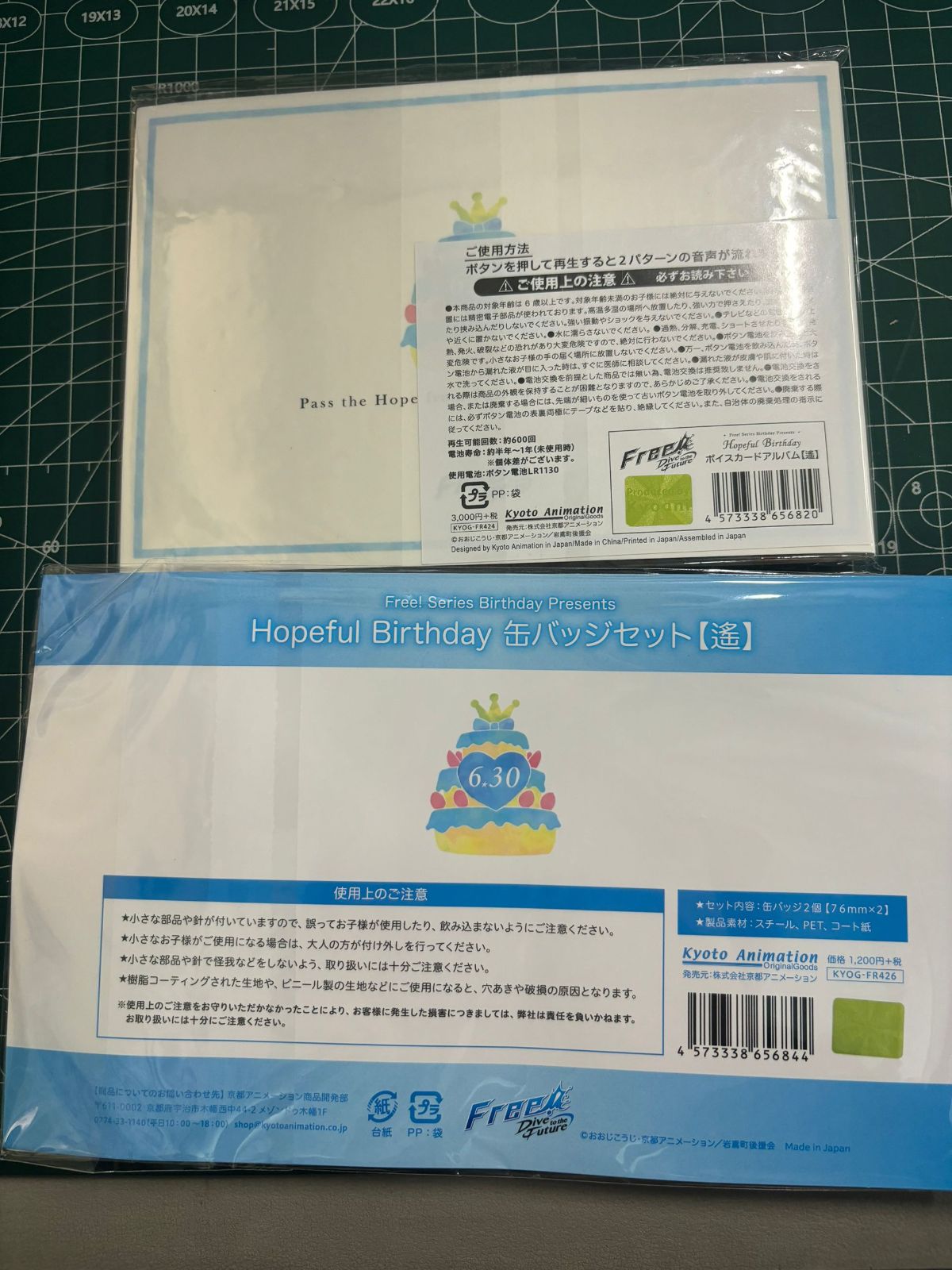 Free! 七瀬遙 ボイスカードアルバム TS-00391 Free!-Dive to the Future- 七瀬遙 Hopeful Birthday