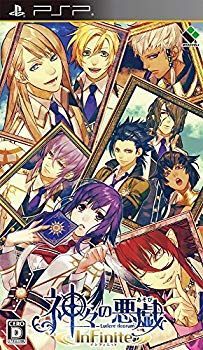 【中古】【非常に良い】神々の悪戯 InFinite 通常版 (特典なし) - PSP 2zzhgl6