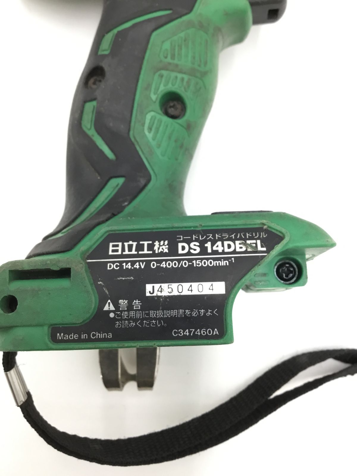 エコツール半田店