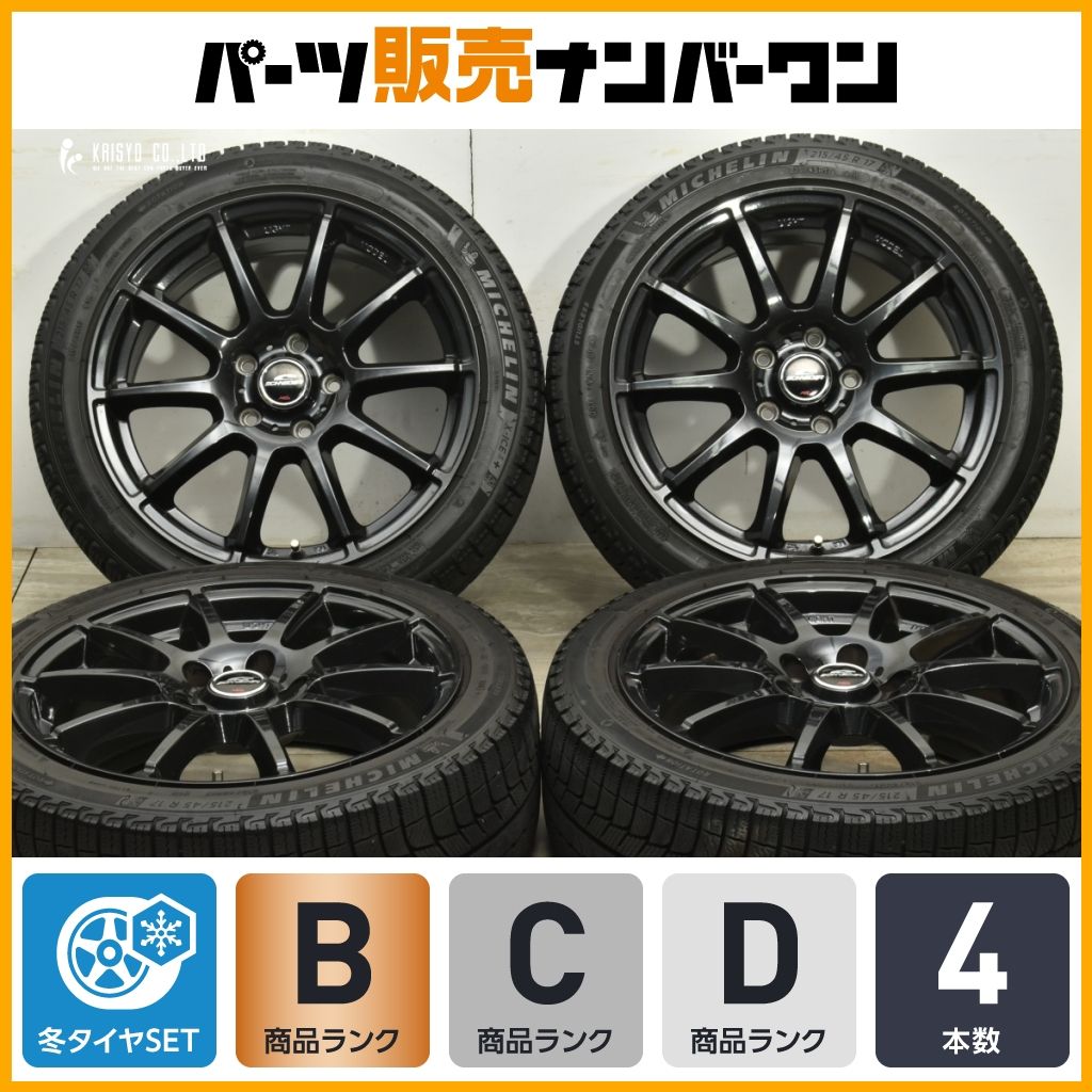 大 シュナイダー 17in 7J 48 PCD114.3 ミシュラン X-ICE 3 215 45R17 GRヤリス アルテッツァ マーク2 スカイライン ルーテシア