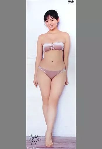 ポスター 等身大ポスター 豊田ルナ FLASH グラビアBEST 早春 水着総登場号 応募者全員サービス