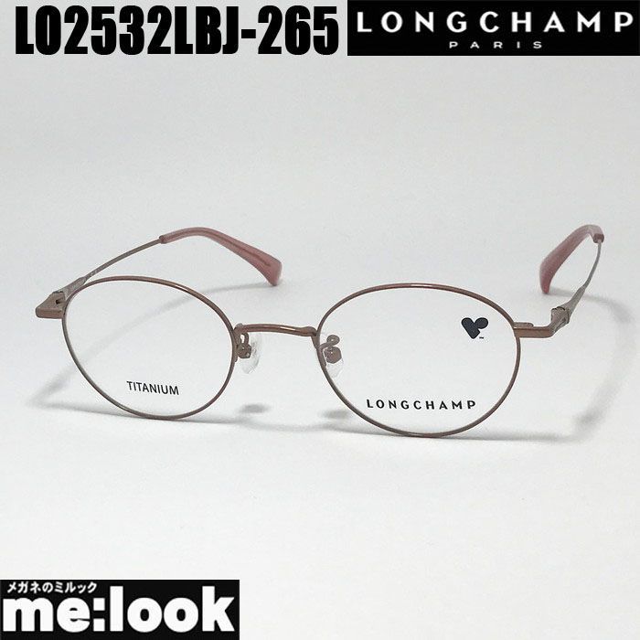 LONGCHAMP ロンシャン 眼鏡 メガネ フレーム サングラス LO2532LBJ-265-46 度付可 ピンクベージュ リビジョン製レンズでお好きなサングラス作成可能 LONGCHAMP ロンシャン 眼鏡 メガネ フレーム サングラス LO2532LBJ-265