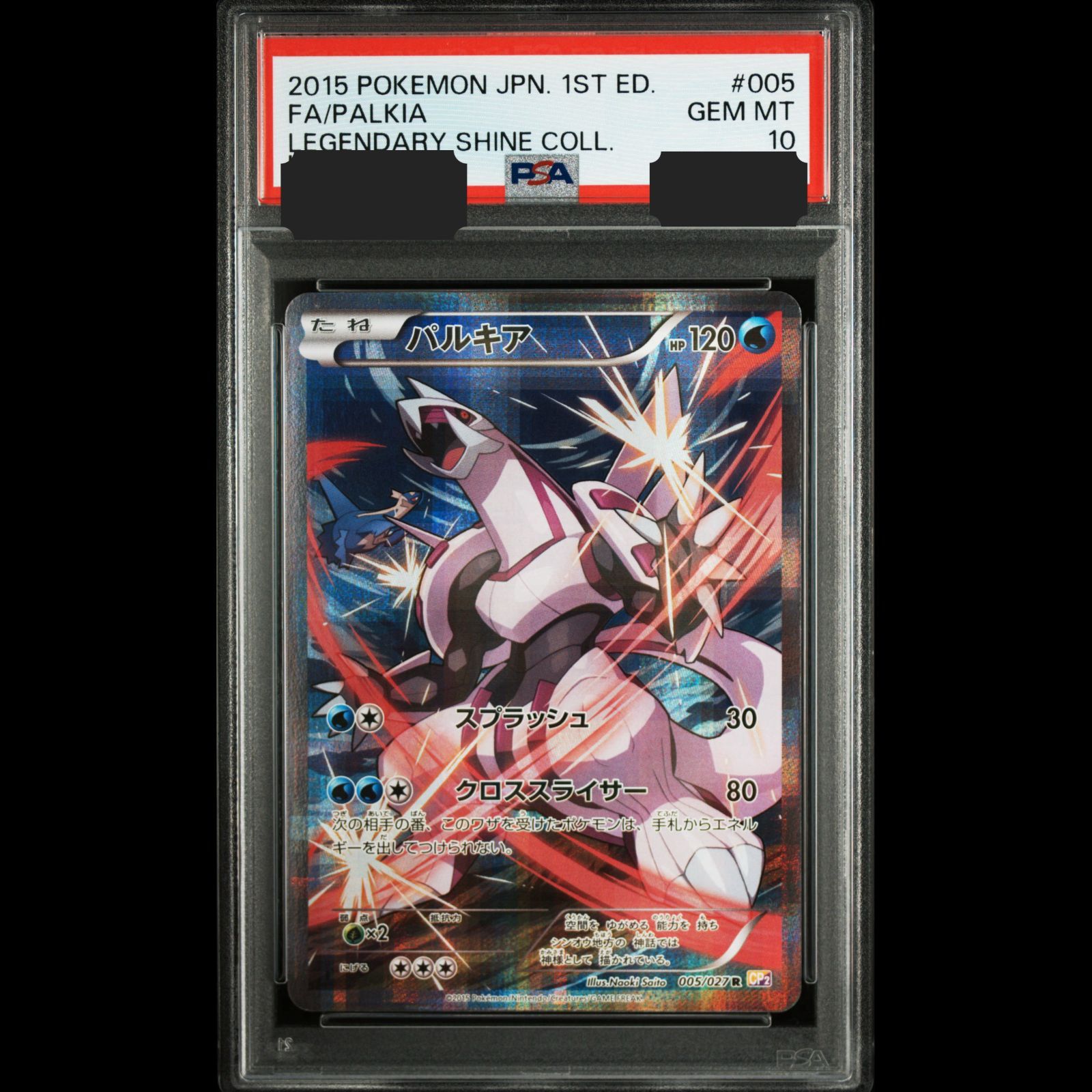 PSA10 CP2 パルキア 005/027