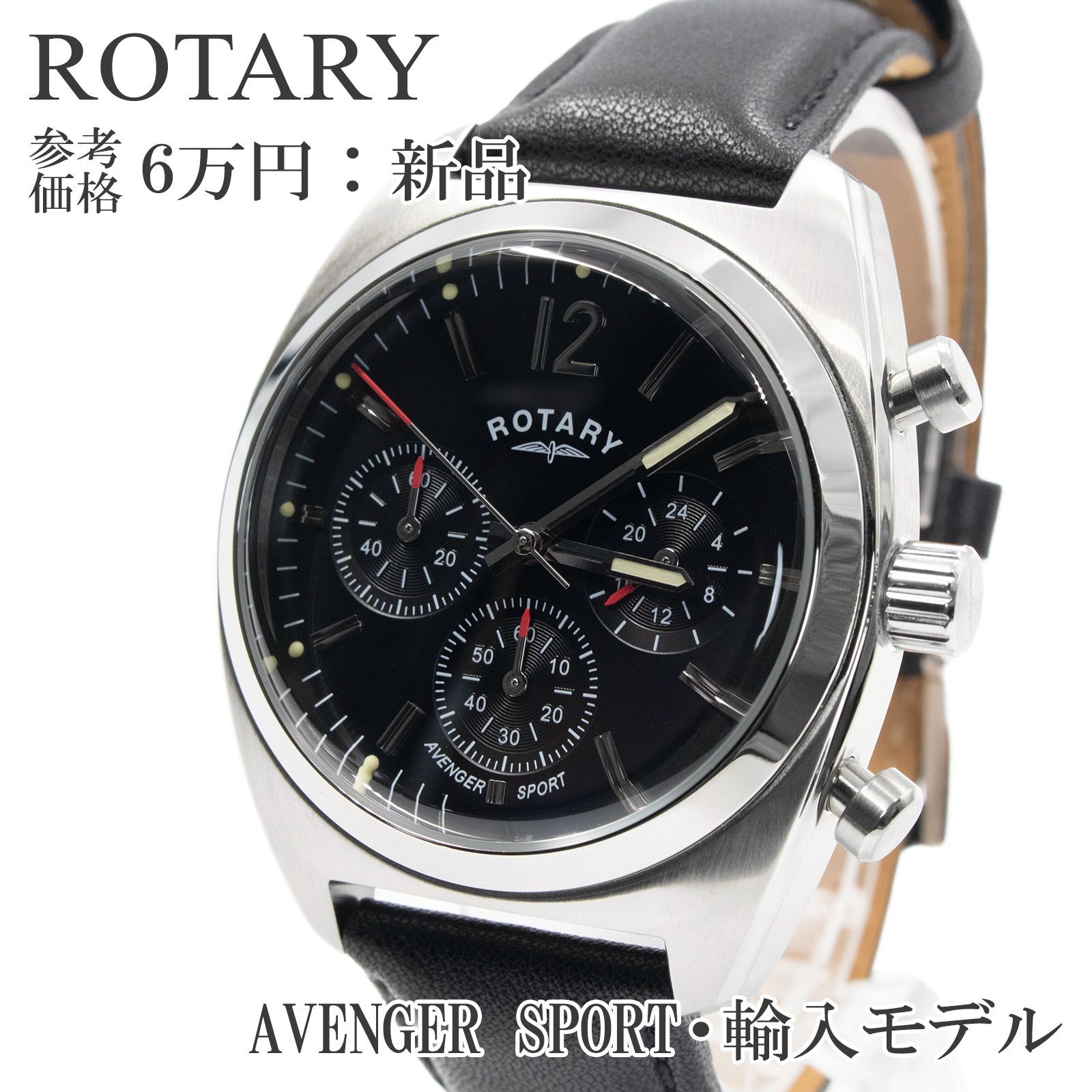送料無料 ロータリー 腕時計 新品 メンズ AVENGER SPORT アベンジャー 