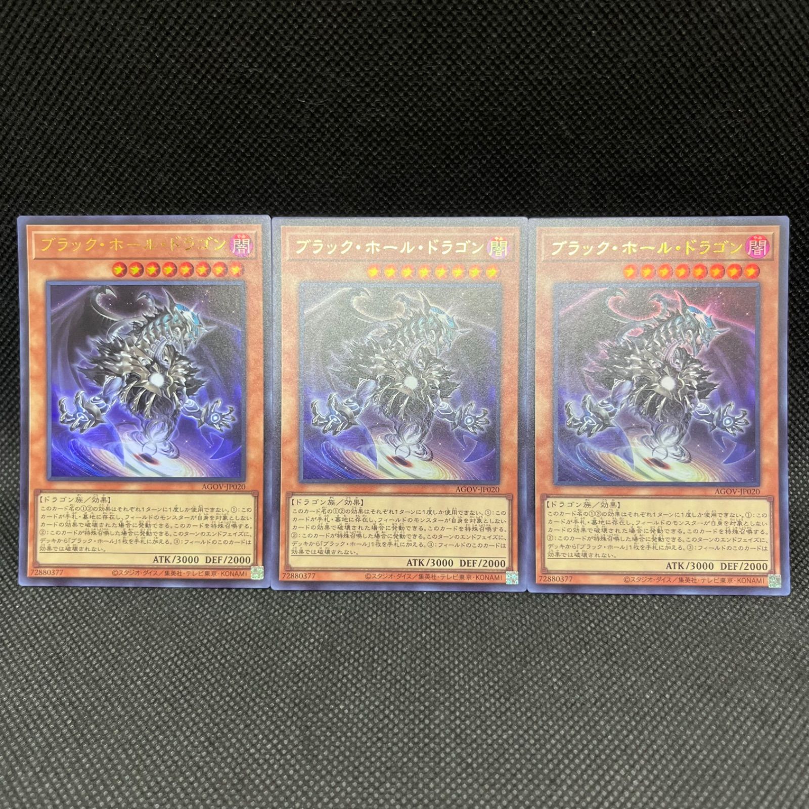 ブラック・ホール・ドラゴン (遊戯王)【レリーフレア】 ブラック・ホール・ドラゴン (遊戯王)【レリーフレア】 - メルカリ