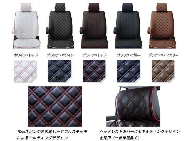 [Clazzio]H200系 ハイエースワゴン_定員10人_1～2列目(H24/5～)用シートカバー[クラッツィオ×キルティング]
