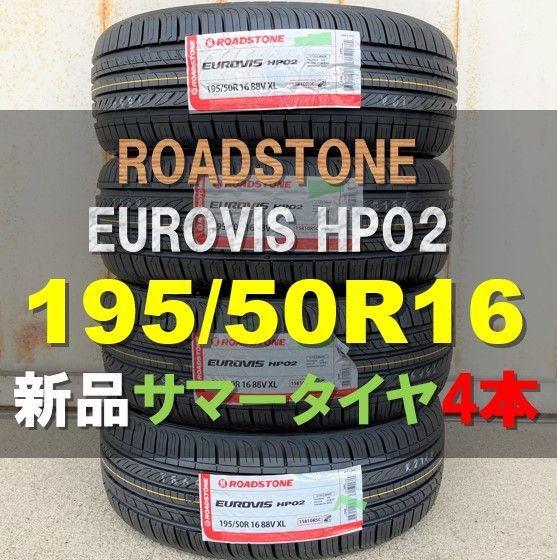 2022年 新品 夏タイヤ ４本セット 195/50R16 88V XL ロードストーン