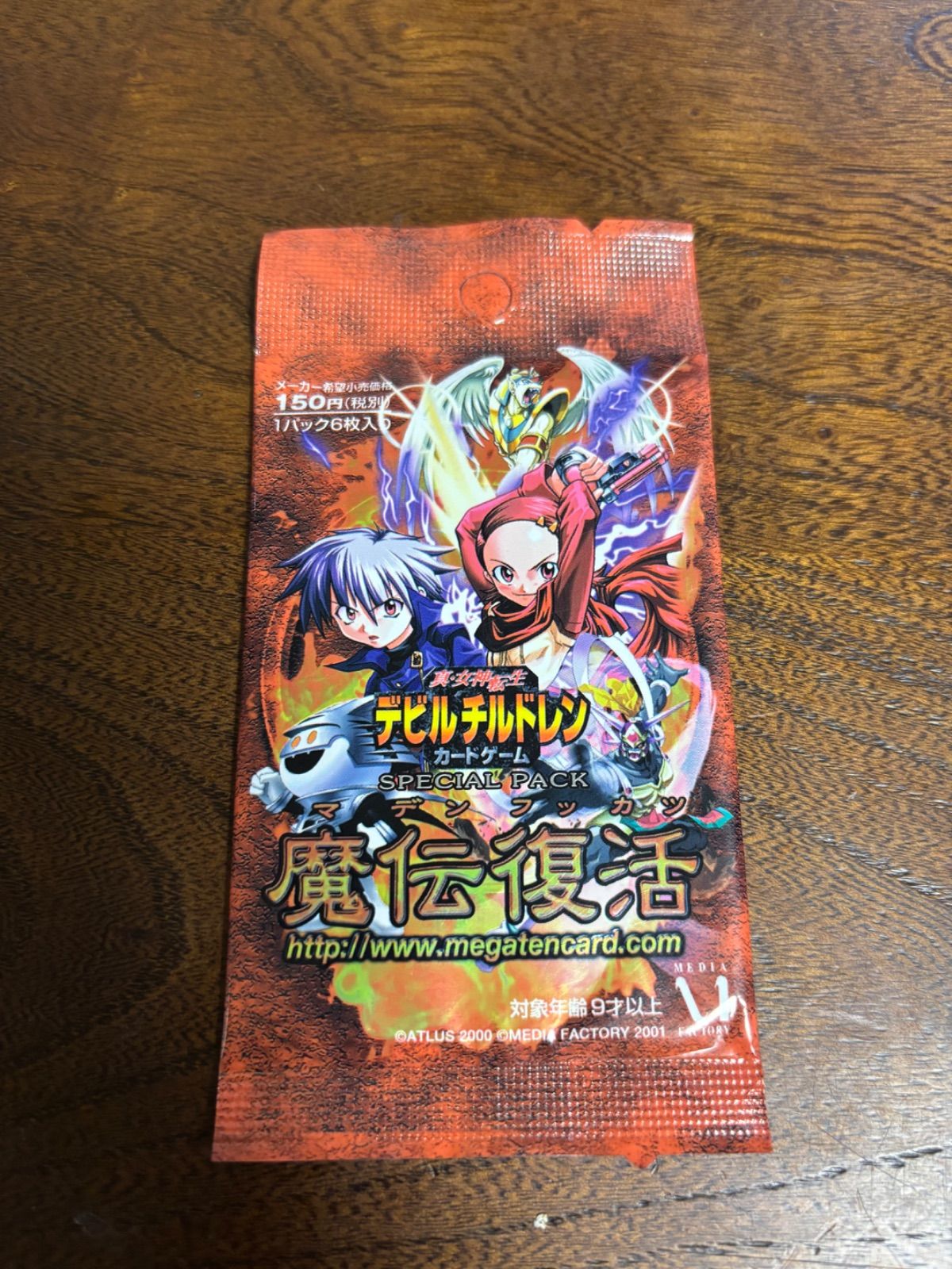 デビルチルドレンカードゲーム 魔伝復活 未開封 【公式通販】