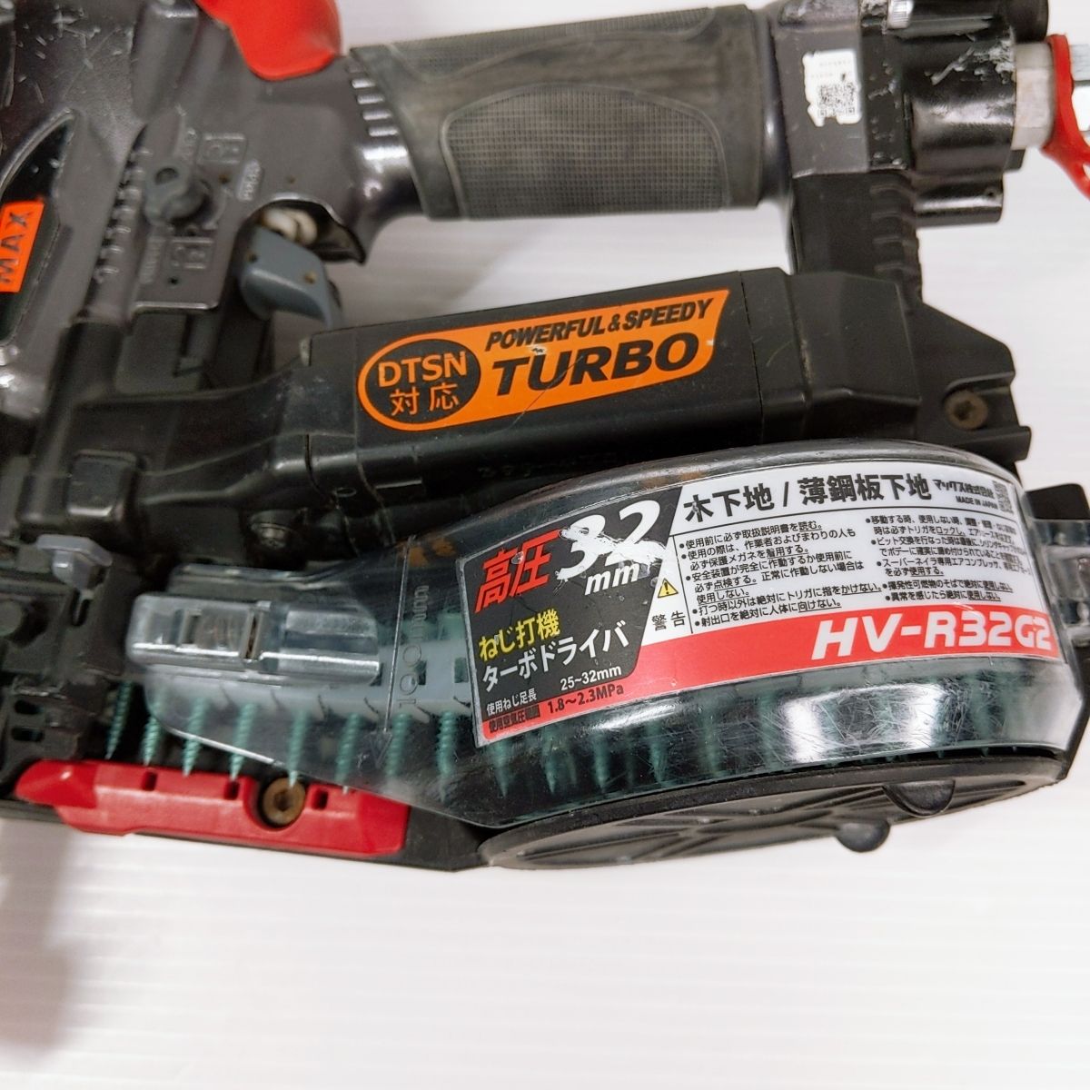 〇マックス MAX HV-R32G2 ねじ打機 ターボドライバ 高圧 25～32mm 本体