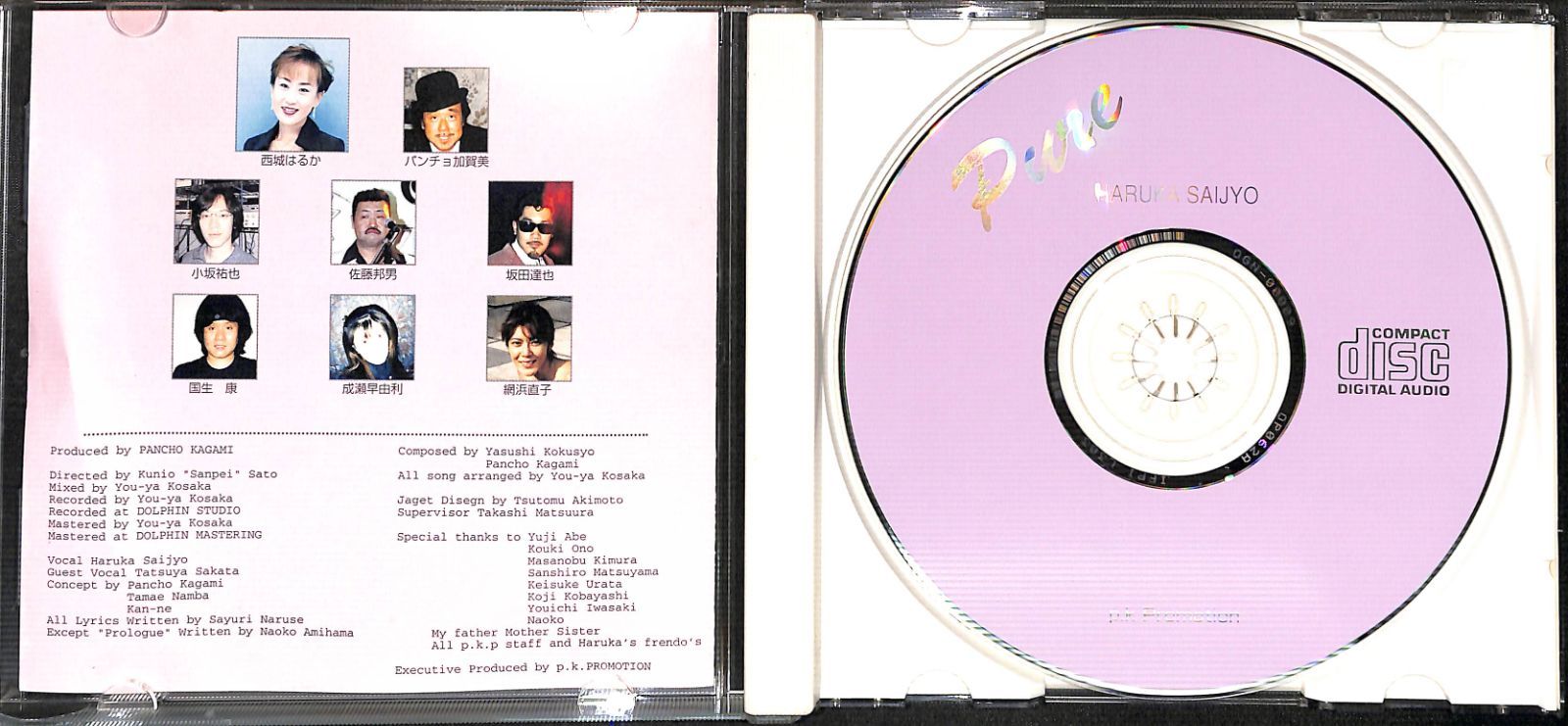 希少CD】西城はるか Pure - メルカリ