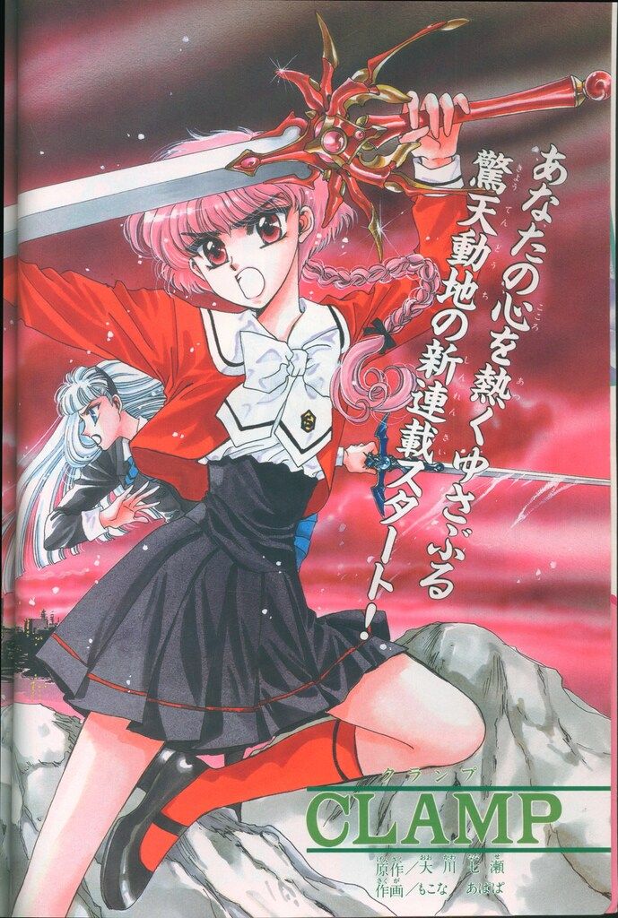 なかよし1993年