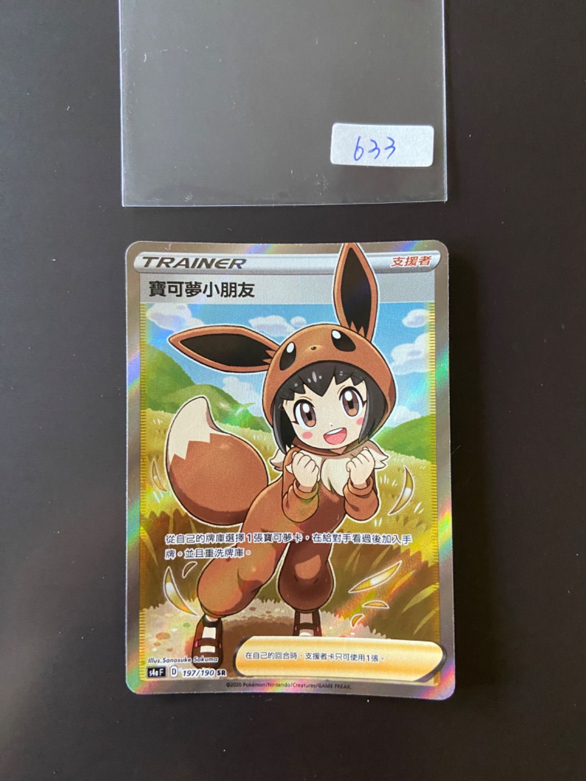 ポケモンごっこ【SR】{197/190} [s4a] ポケモンカードゲーム 楽天市場】ポケモンカード ポケモンごっこ【SR】【197/190