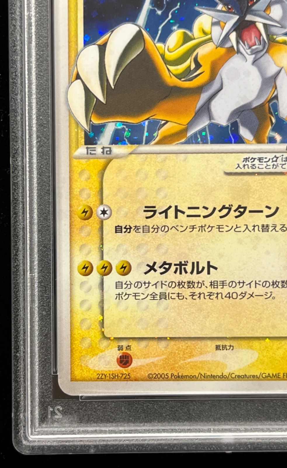 ポケモンカード ライコウ スター アンリミ PSA10 - メルカリ
