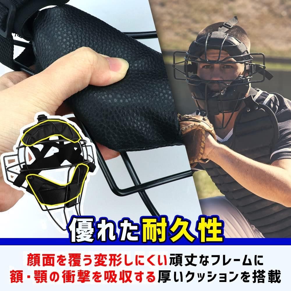 顔面保護