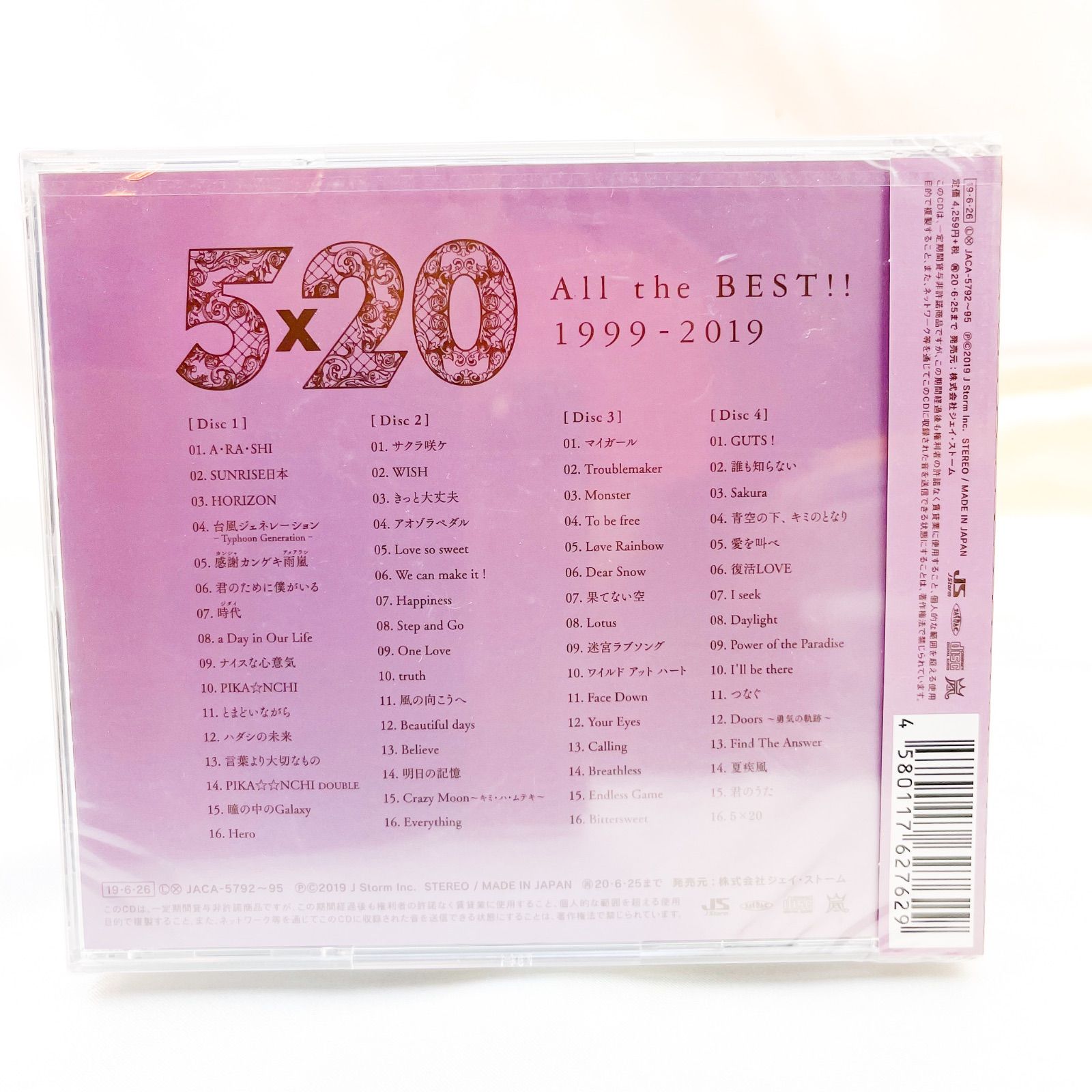 新品　未開封　嵐 5×20 All the BEST!!1999-2019 通常盤 アルバム