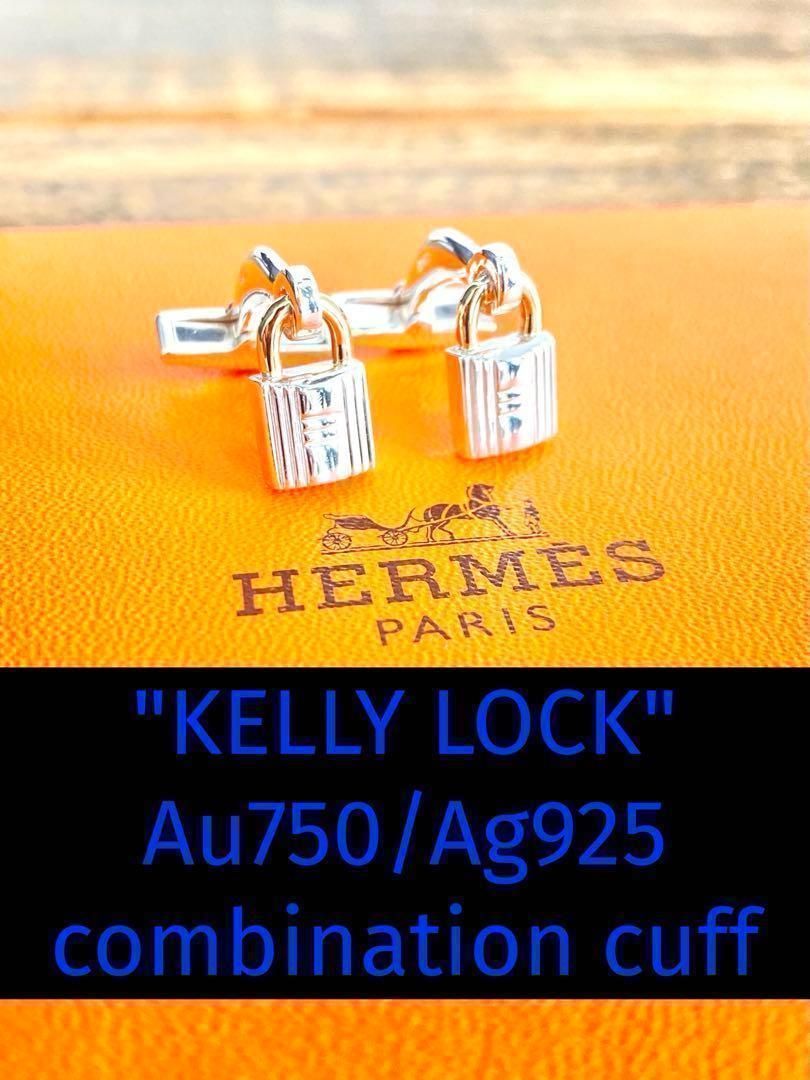 【美品・箱付】エルメス　カデナモチーフ シルバー 925　カフリンクス ボタン エルメス HERMES カデナ ネックレス シルバー925 約22.9g メンズ