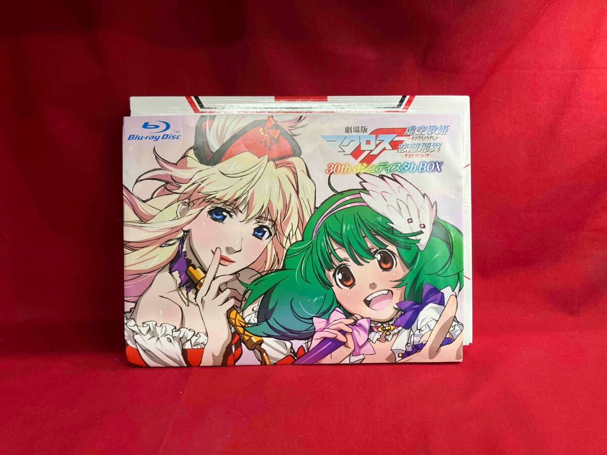 劇場版マクロスF 30th dシュディスタb BOX(Blu-ray Disc)