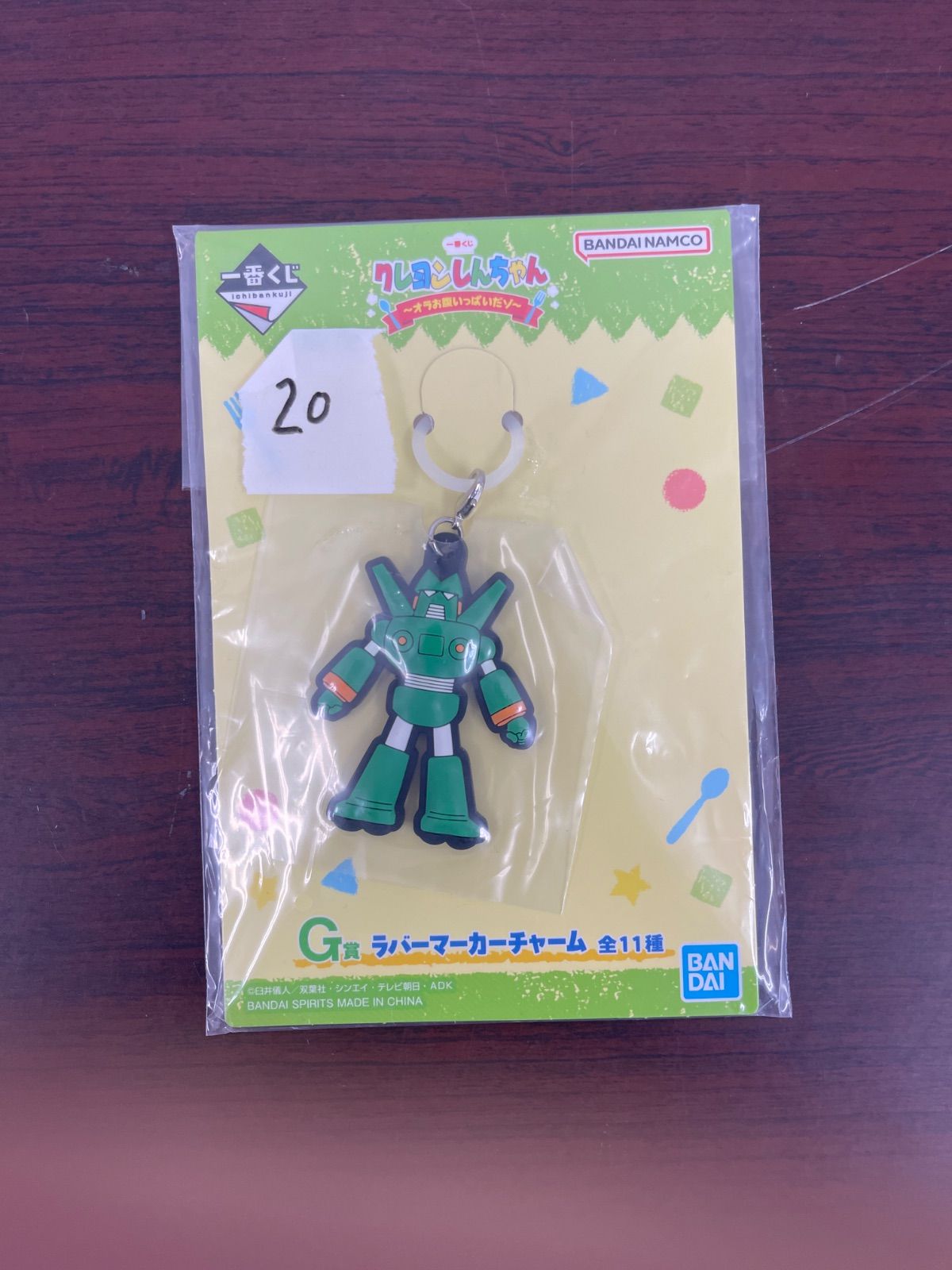 クレヨンしんちゃん 一番くじ G賞 ラバーマーカーチャーム