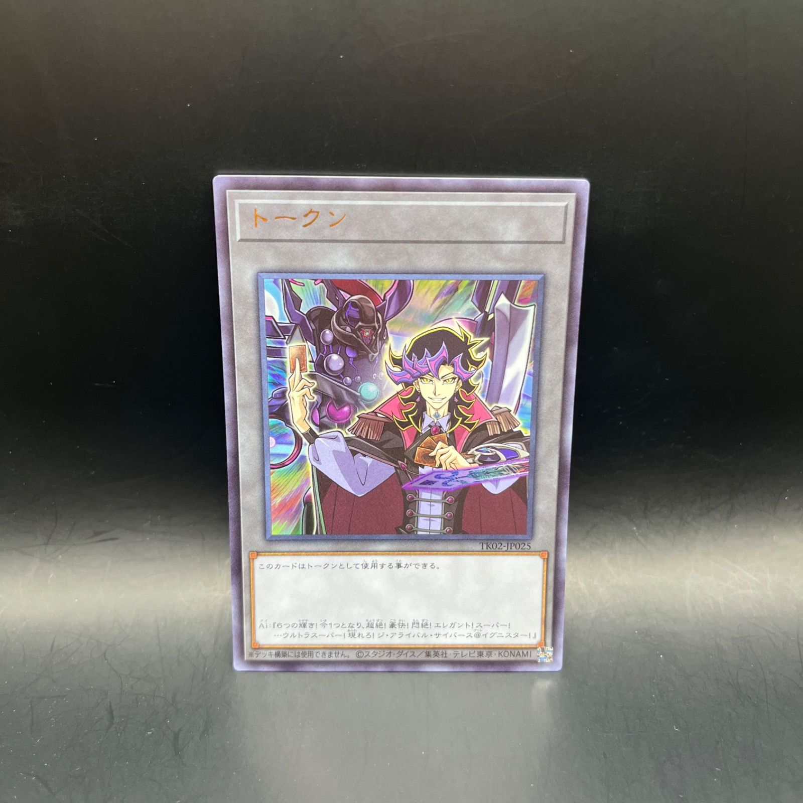 最新作 遊戯王 トークン Ai ウルトラレア - メルカリ 遊戯王OCG デュエルモンスターズ