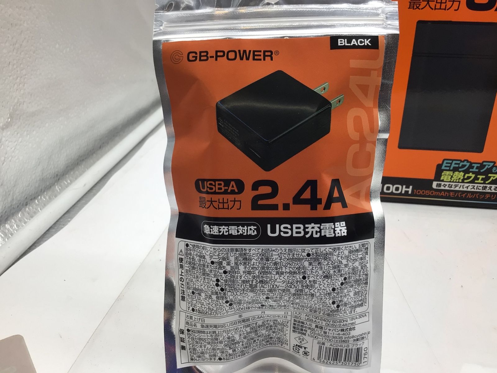 〇GB-POWER 空調服用ファン2個 ファンケーブル 18V出力バッテリー充電器セット UF311 GF4-01 iP100H ITEVI7MT56LK エコツール笠寺店 M02