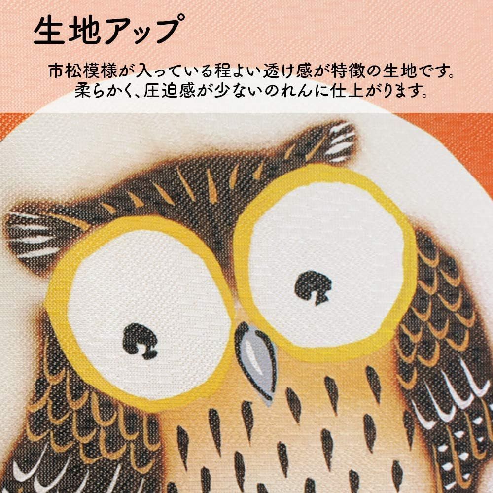 【MINIBOX のれん制作工房 正規販売店】【匿名配送 ネコポス 全国送料無料】のれん「6羽フクロウ オレンジ」85x150cm【日本製】和風 縁起物 暖簾 間仕切り 家紋 タペストリー ふくろう フクロウ