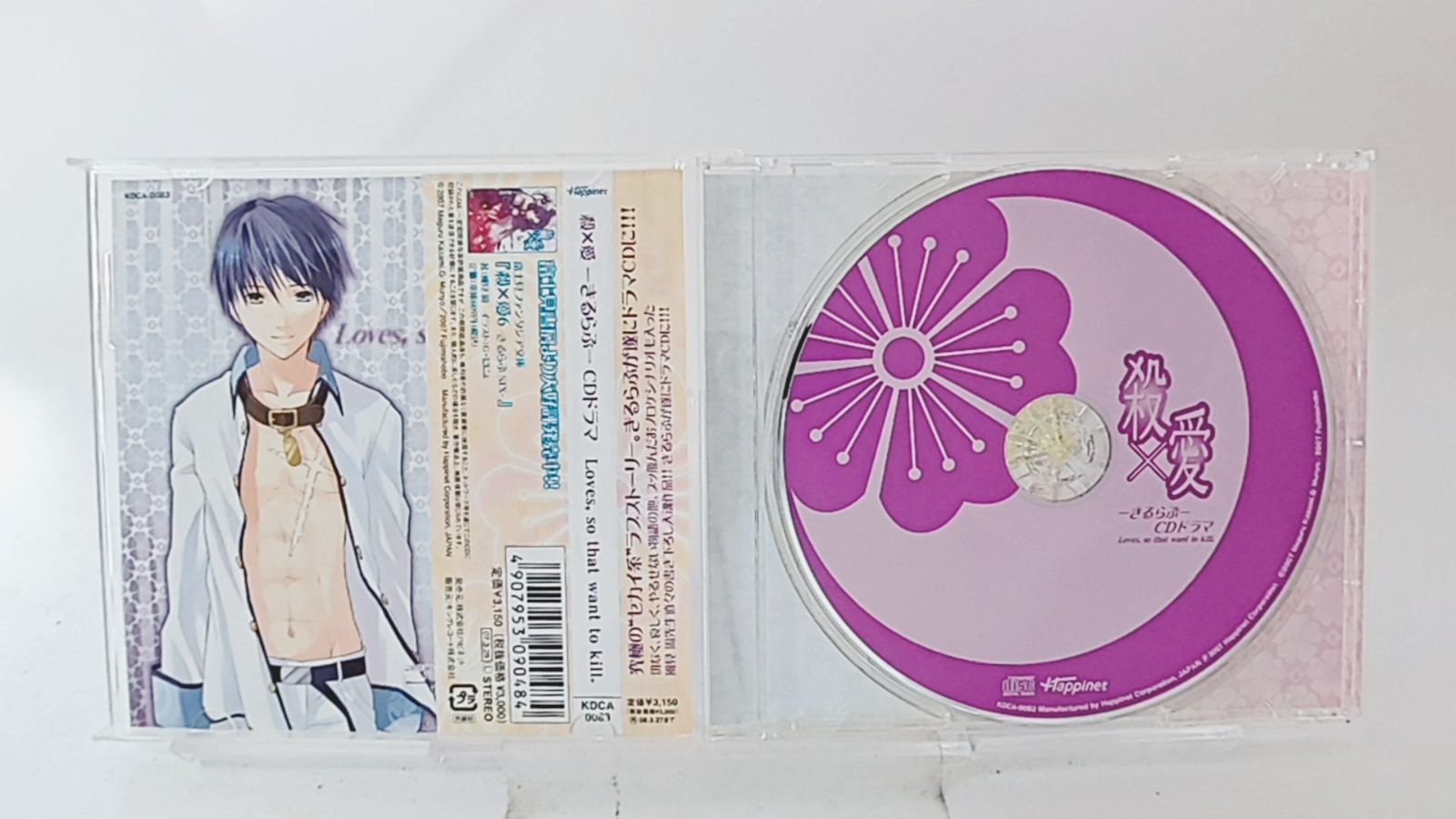 国内盤CD☆福山潤 /Jun Fukuyama/Sema □ 殺×愛－きるらぶ－ CD