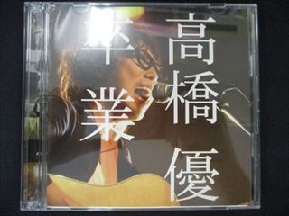 449＃中古CDS 卒業/高橋優 - メルカリ