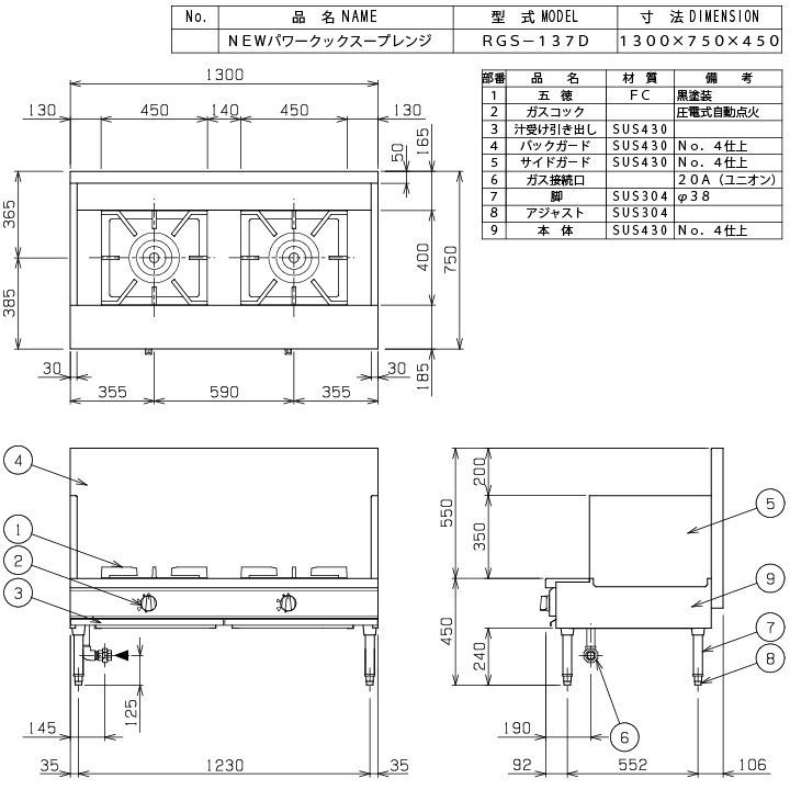 ☆新品未使用品☆ マルゼン スープレンジ RGS-137D ローレンジ 都市 