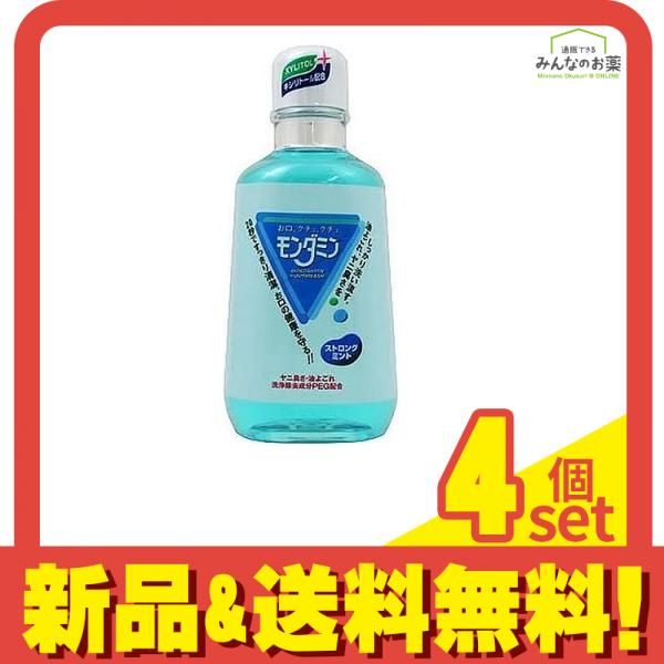 モンダミン ストロングミント 700mL 4個セット まとめ売り