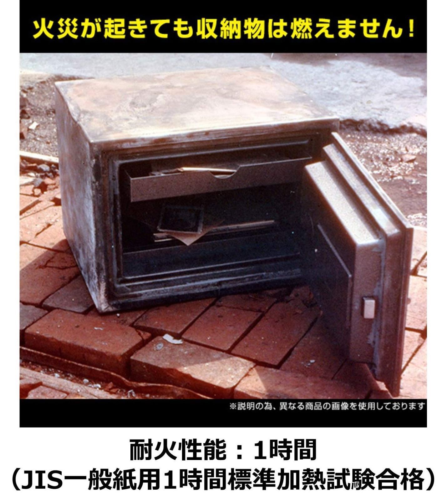 金庫 日本アイエスケイ