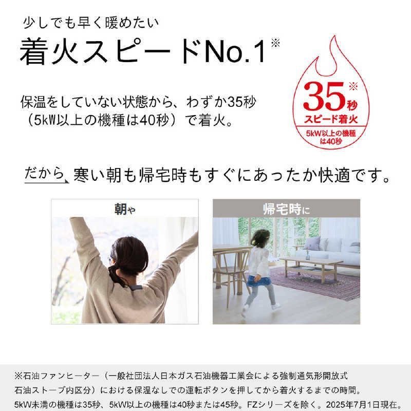 石油ファンヒーター