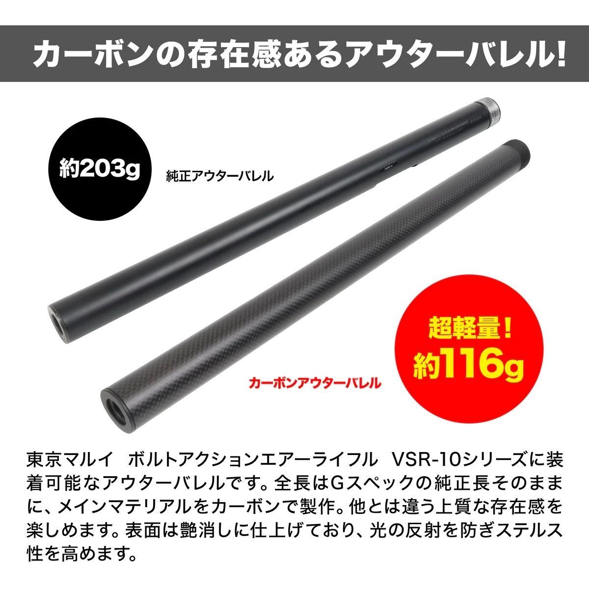 LAYLAX VSR-10 Gスペック カーボンアウターバレルPSS - メルカリ