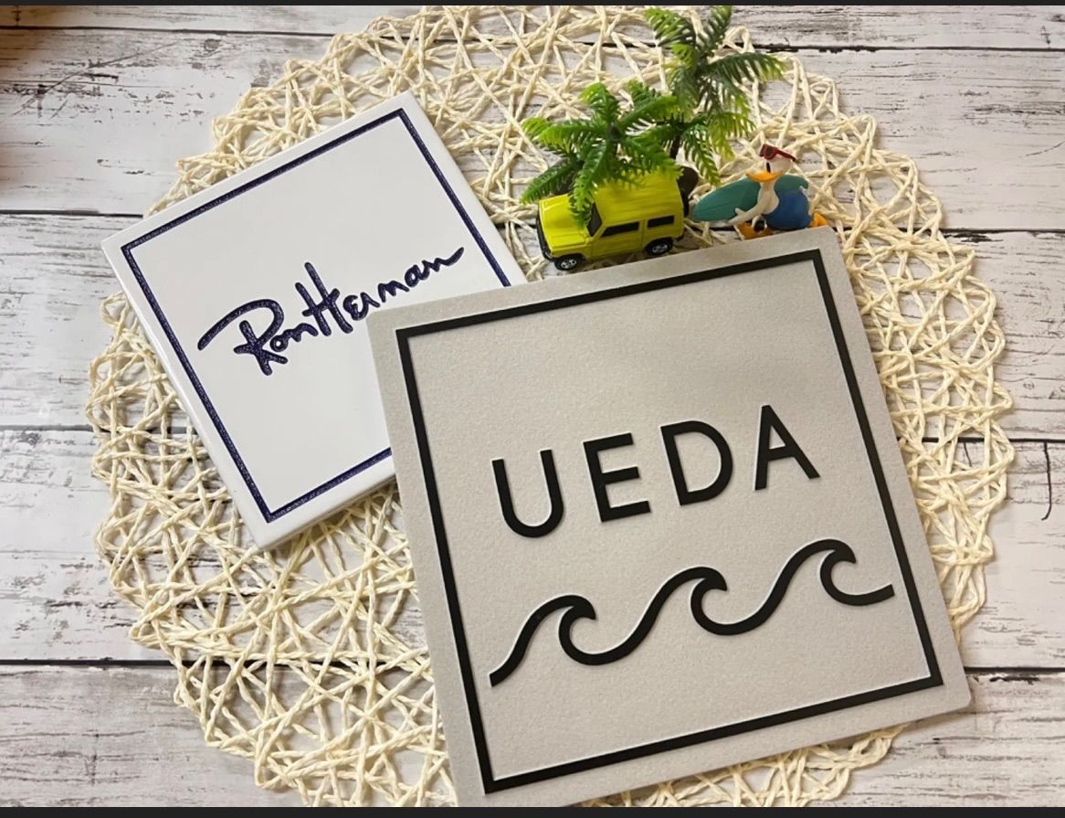 表札・オーダー・表札 玄関・ネームプレート・ポスト・タイル表札・看板