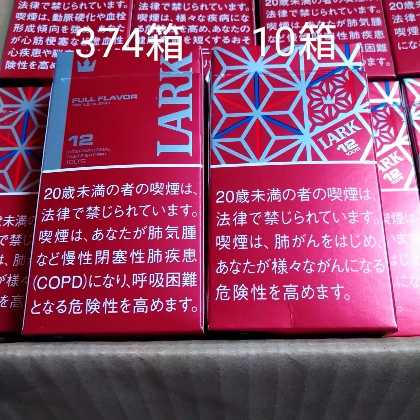 希少90年代 ラーク空箱 タバコ空箱 ＬＡＲＫ-