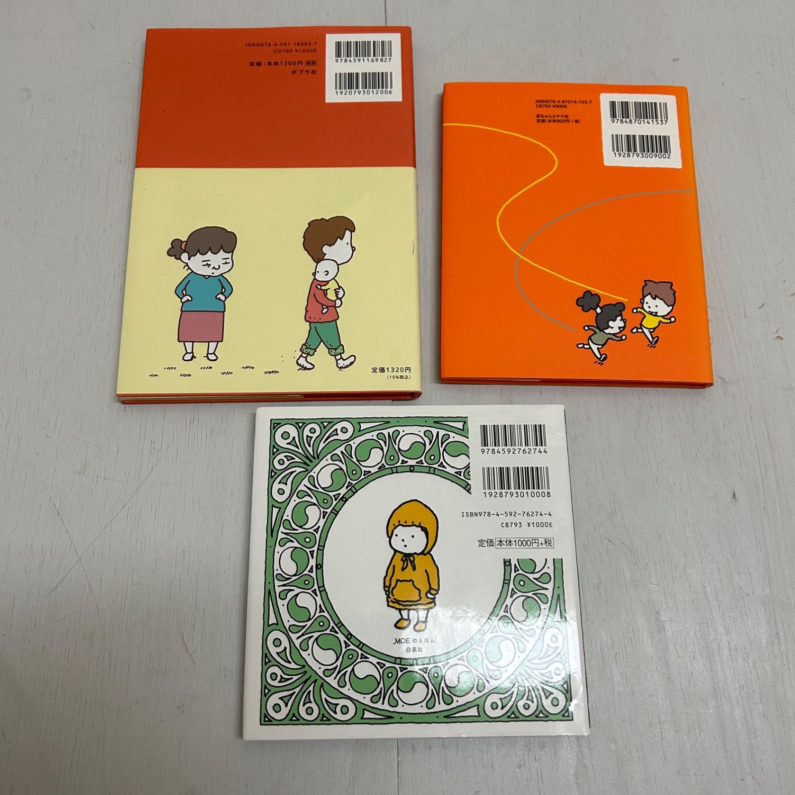 ヨシタケシンスケ 絵本 11冊セット まとめ売り - メルカリ