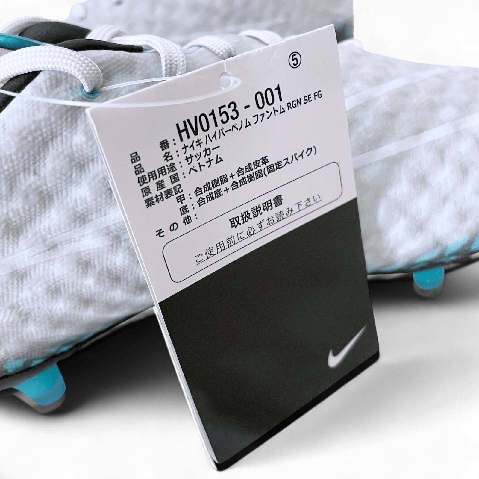 27cm Nike Hypervenom Phantom 1 Photo Blue HV0153-001 ナイキ