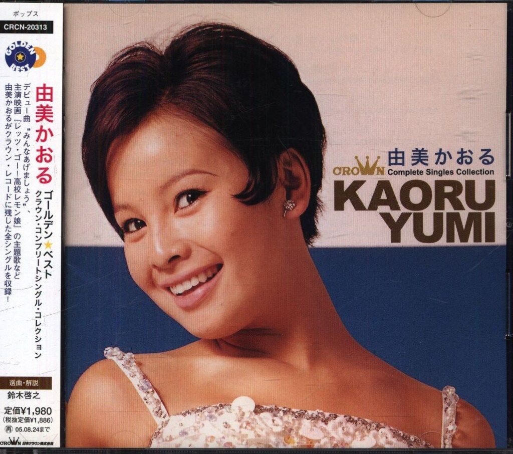 由美かおる『ニュー・アルバム』 LPレコード