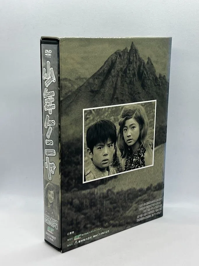 高品質，安い DVD☆中古□少年ケニヤ デジタルリマスター版 山川ワタル／関