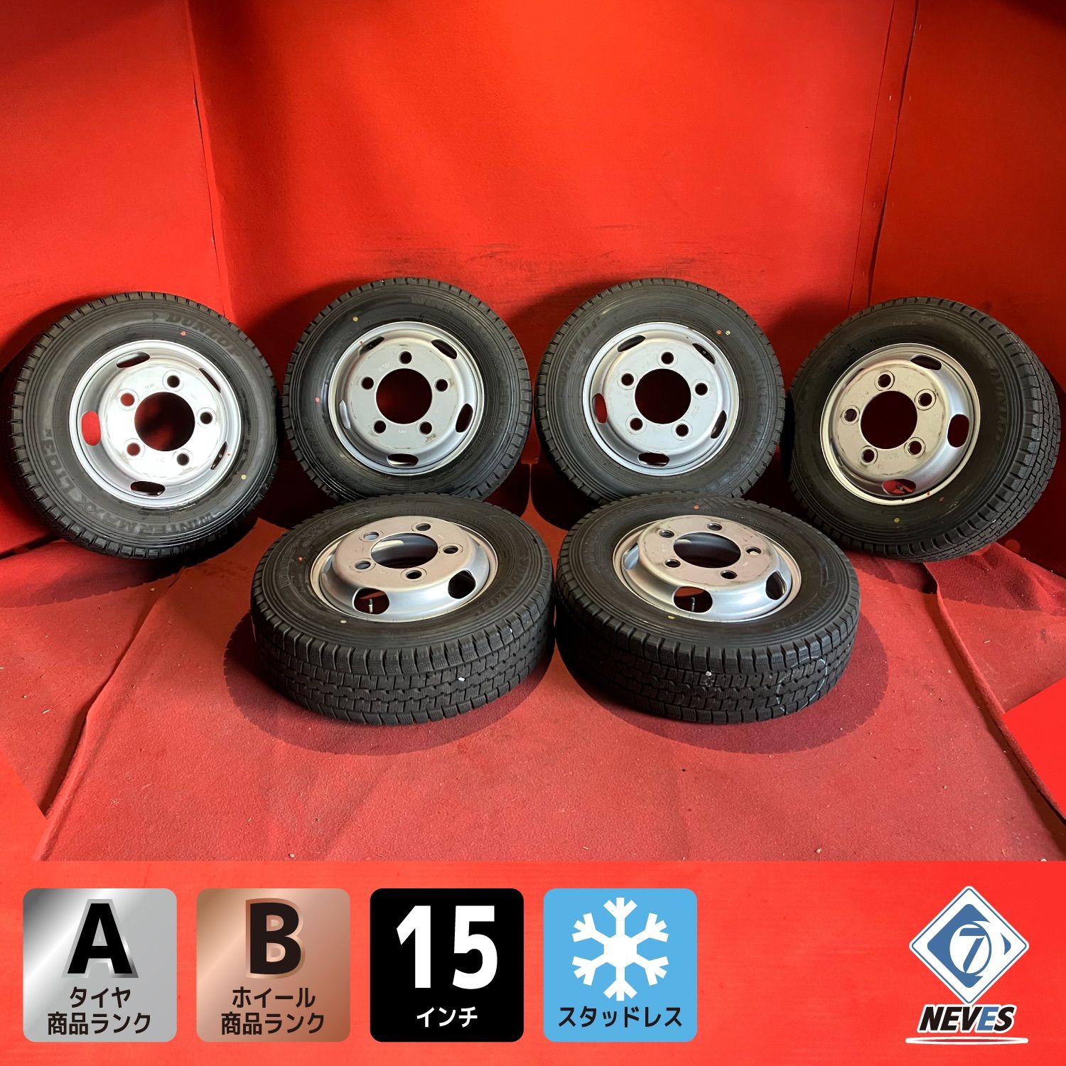 175/75R15 スタッドレスタイヤ 4本セット　ダイナ　トヨエース　トラック 175/75R15 スタッドレスタイヤ 4本セット ダイナ トヨエース トラック