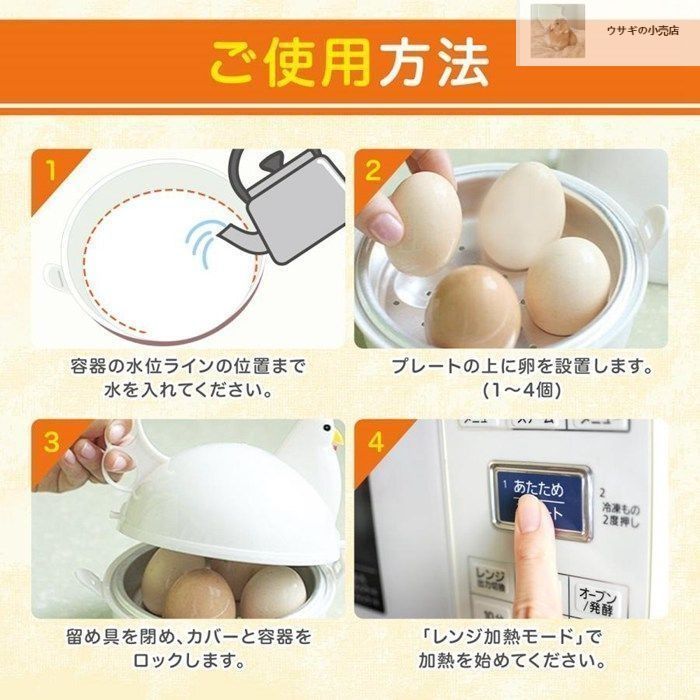 ゆでたまごさん専用 ゆでたまご器 ゆで卵メーカー レンジ 電子レンジ 調理器具